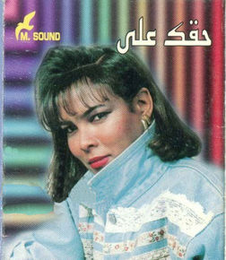 يارا المصريه