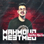 محمود معتمد